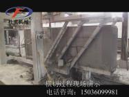 橫切現(xiàn)場(chǎng)全過(guò)程